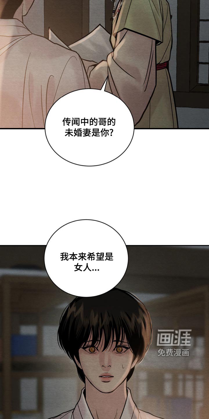 第196章：【第四季】真是荒谬
