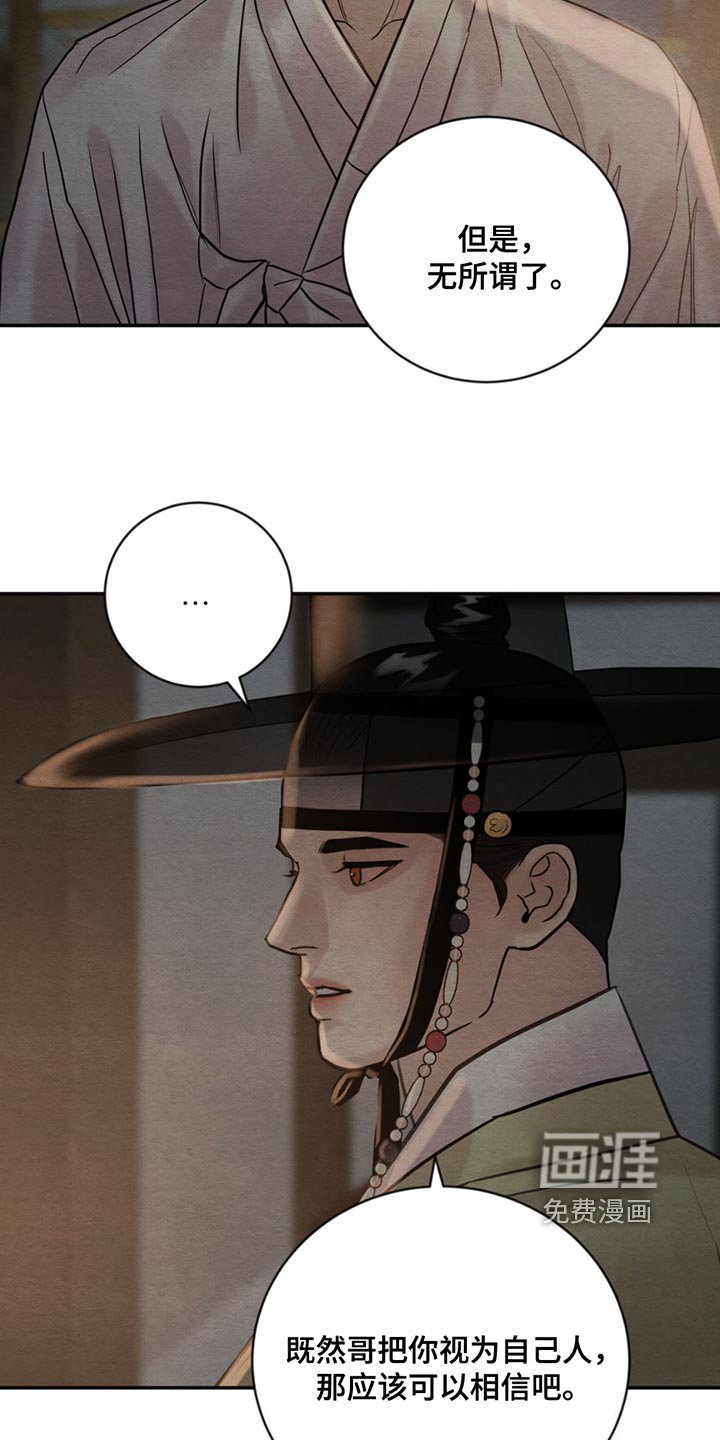 第196章：【第四季】真是荒谬