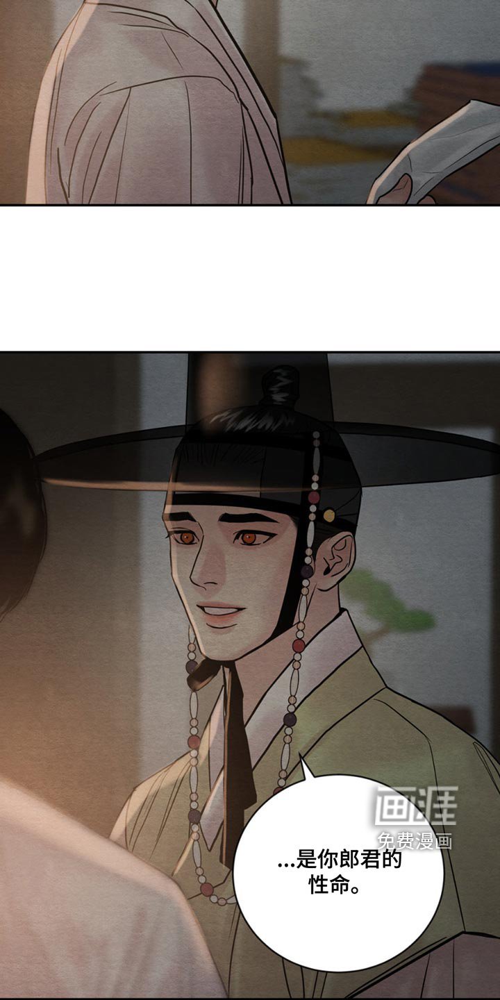 第196章：【第四季】真是荒谬