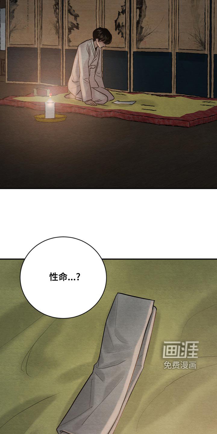 第196章：【第四季】真是荒谬