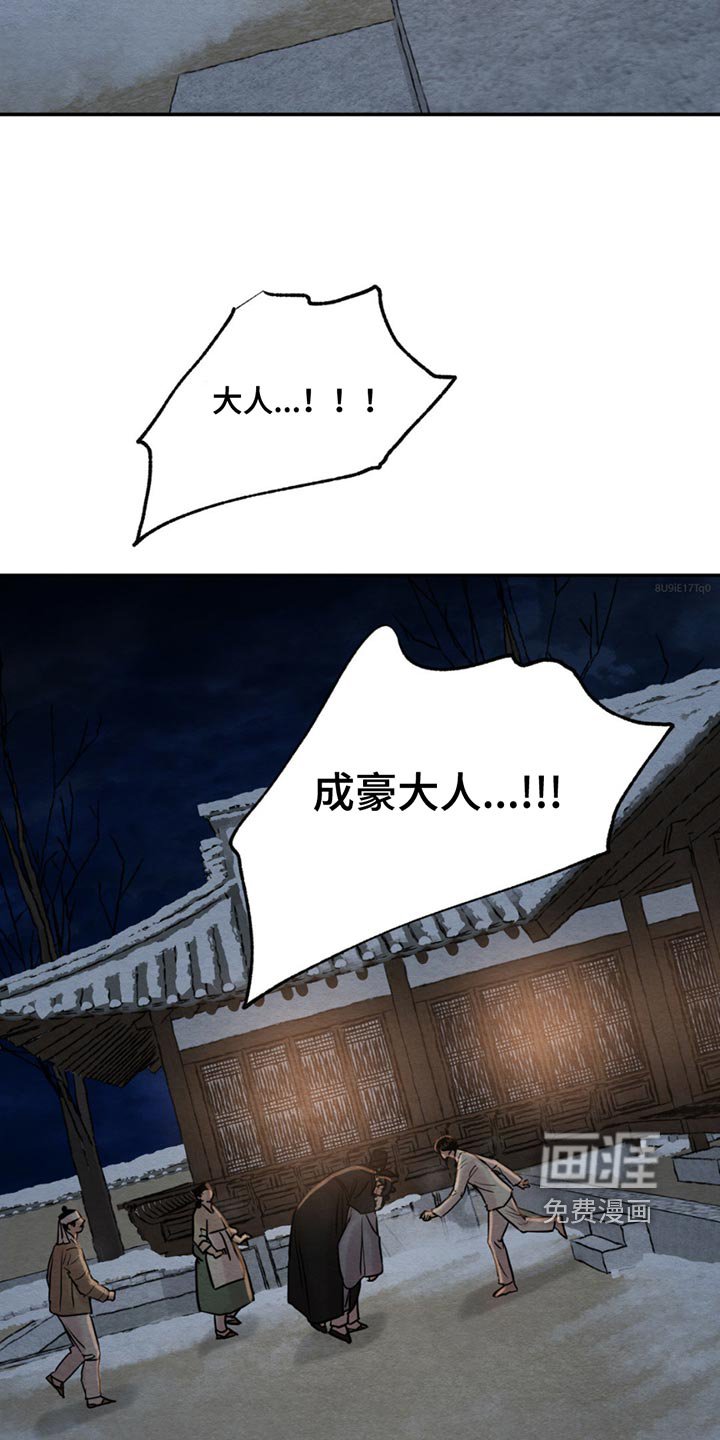 第196章：【第四季】真是荒谬
