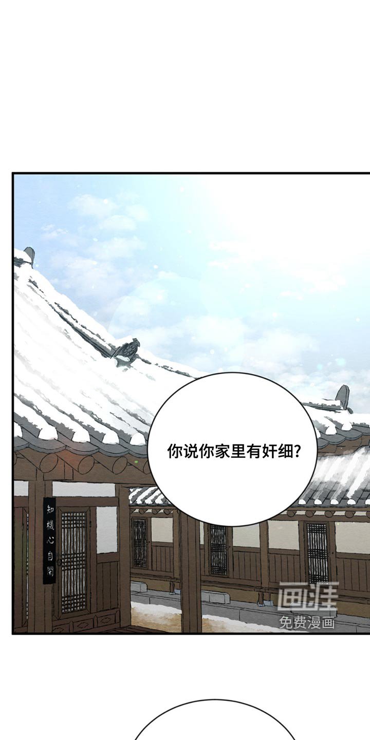 第197章：【第四季】不要胡思乱想