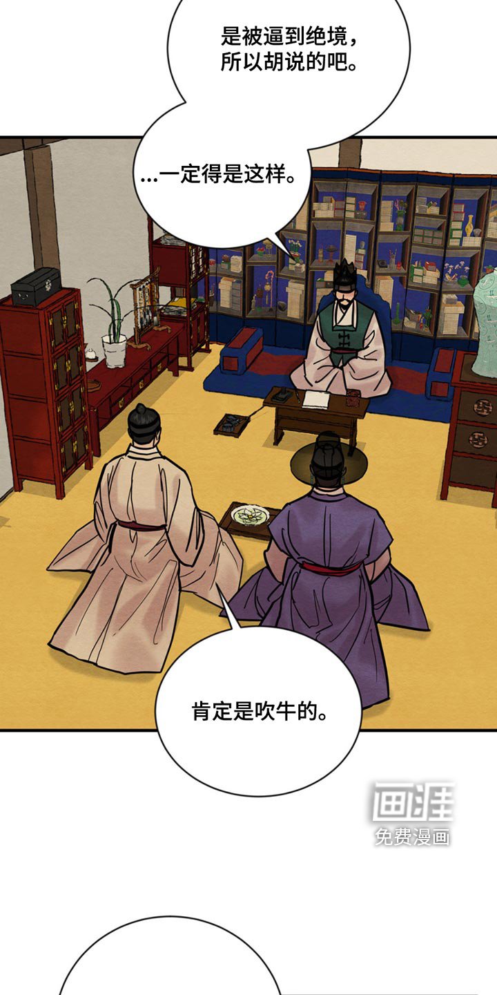 第197章：【第四季】不要胡思乱想