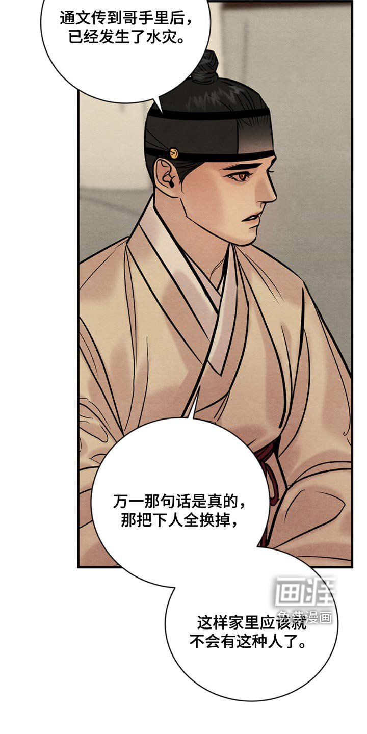 第197章：【第四季】不要胡思乱想