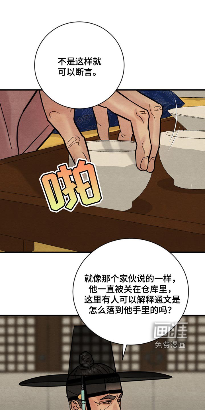 第197章：【第四季】不要胡思乱想