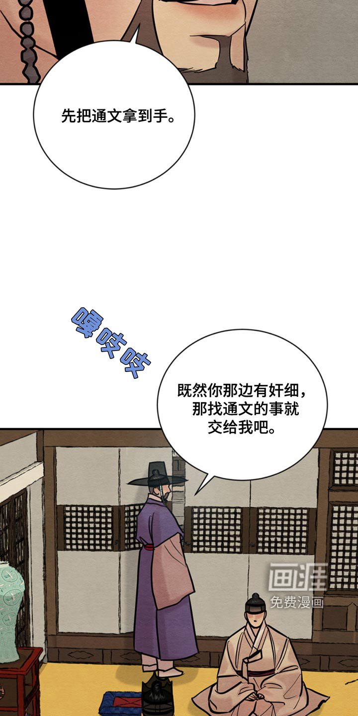 第197章：【第四季】不要胡思乱想