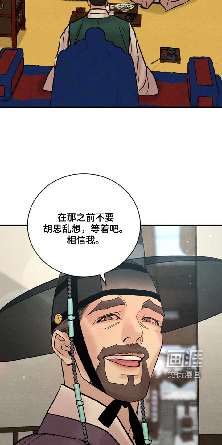 第197章：【第四季】不要胡思乱想
