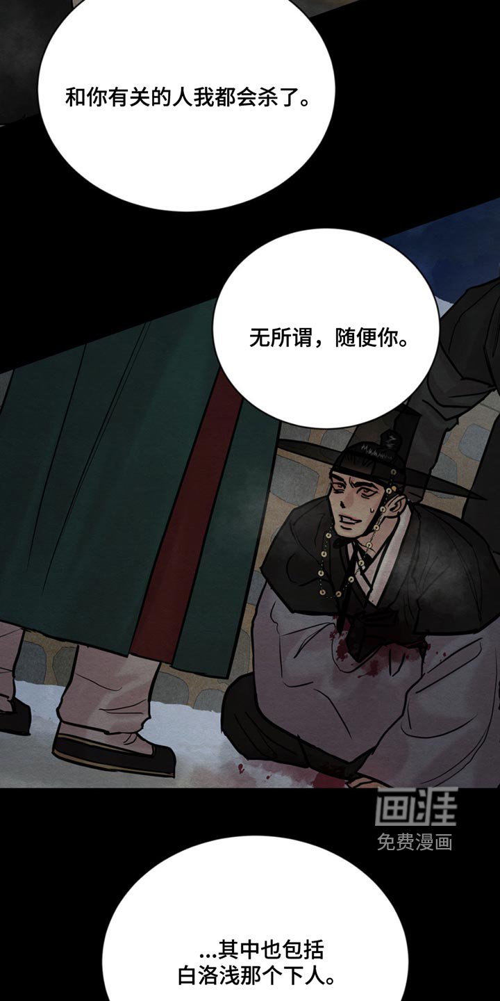 第197章：【第四季】不要胡思乱想