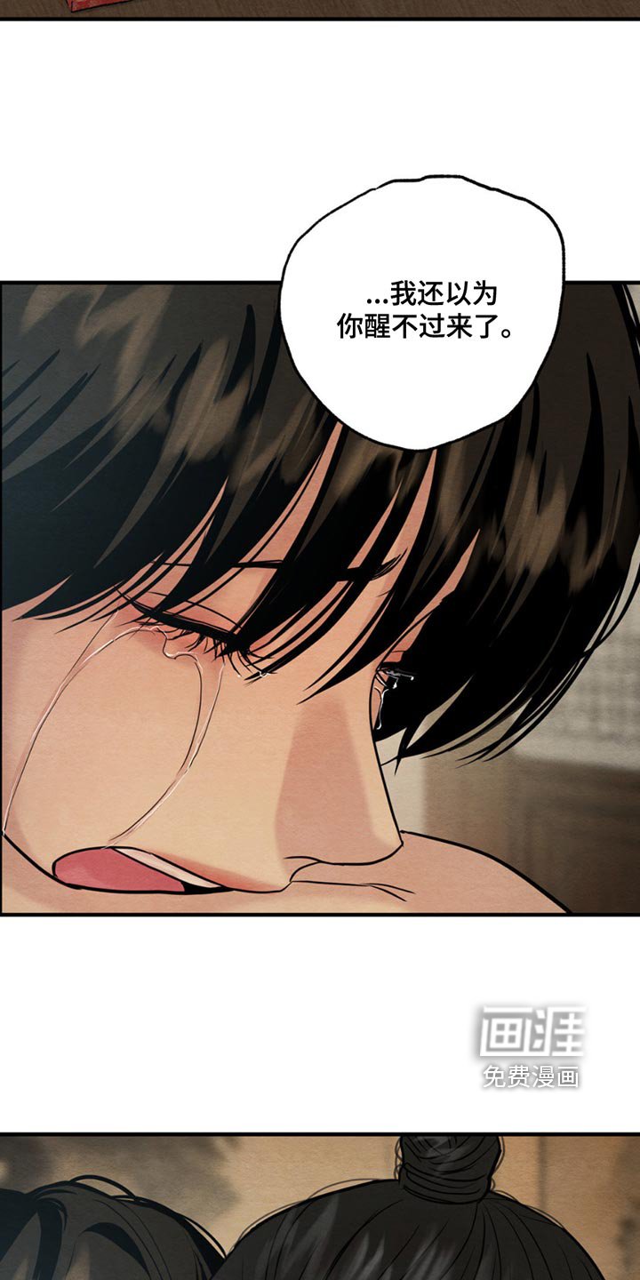 第197章：【第四季】不要胡思乱想