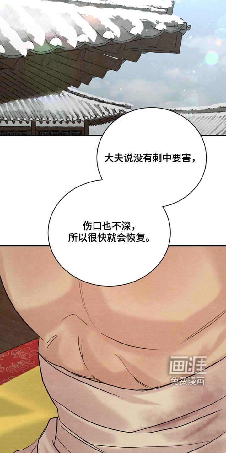 第197章：【第四季】不要胡思乱想