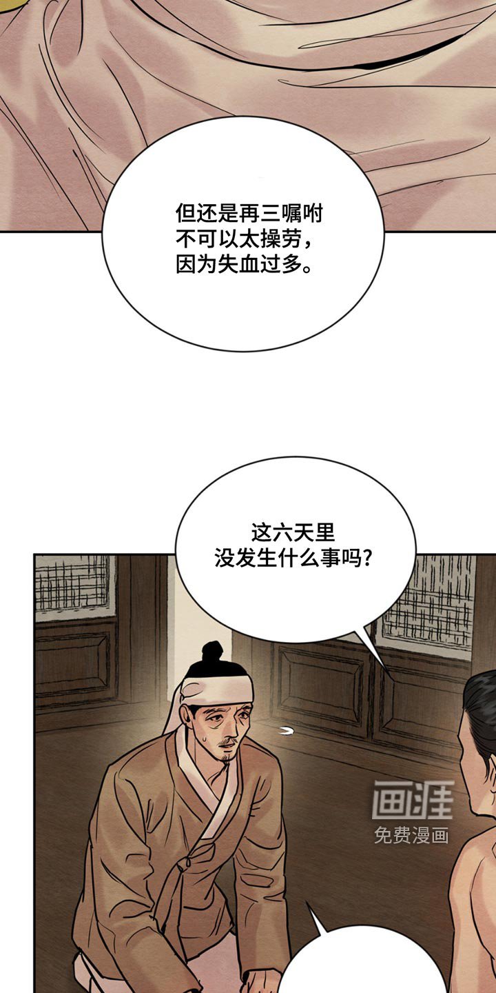 第197章：【第四季】不要胡思乱想