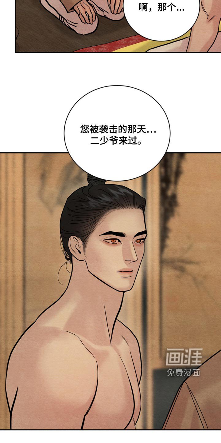 第197章：【第四季】不要胡思乱想