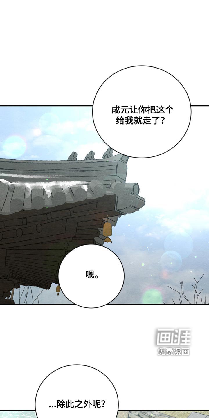 第198章：【第四季】珍贵的人
