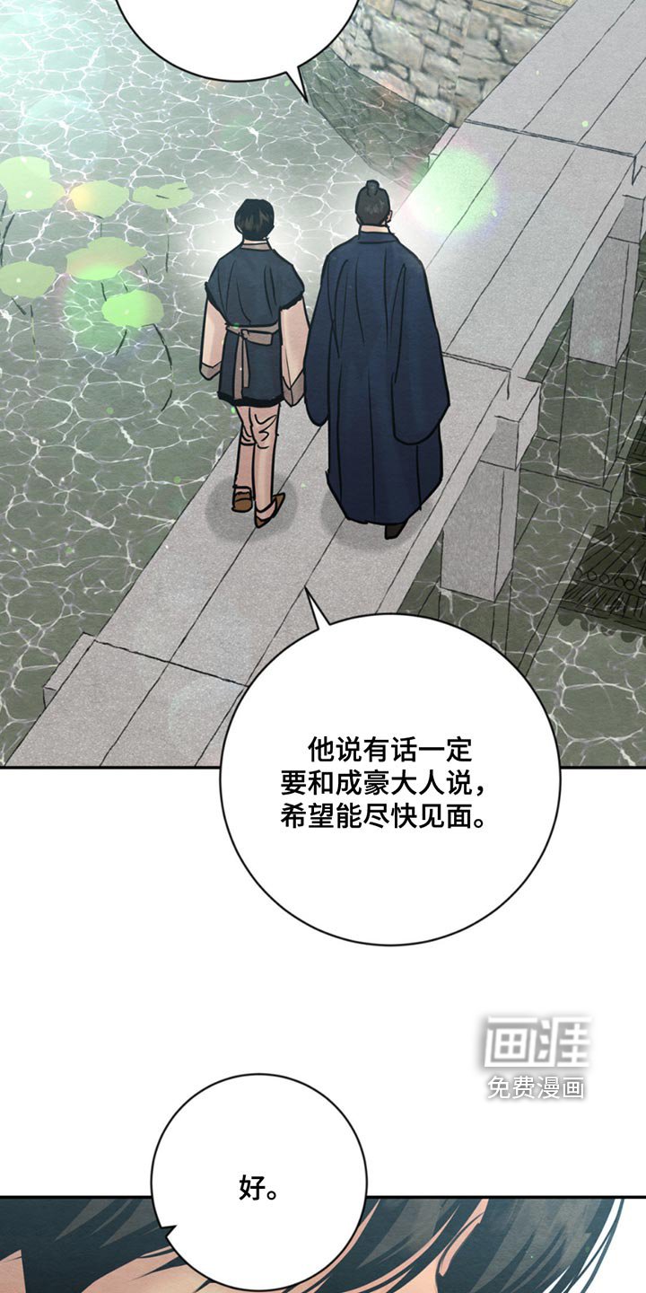 第198章：【第四季】珍贵的人