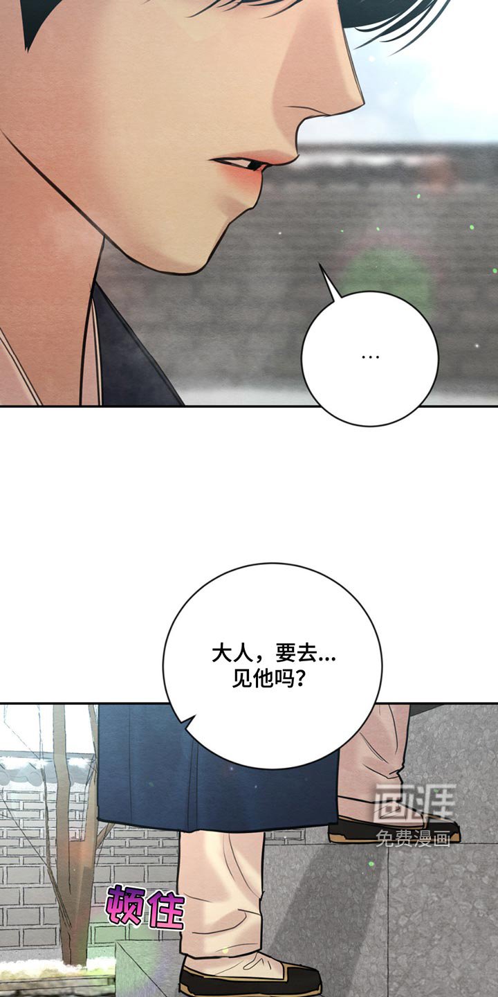 第198章：【第四季】珍贵的人
