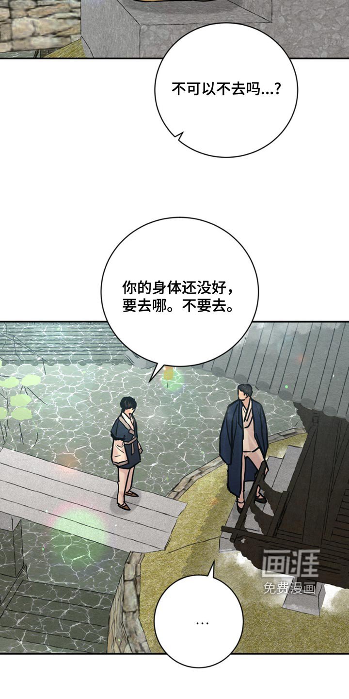 第198章：【第四季】珍贵的人