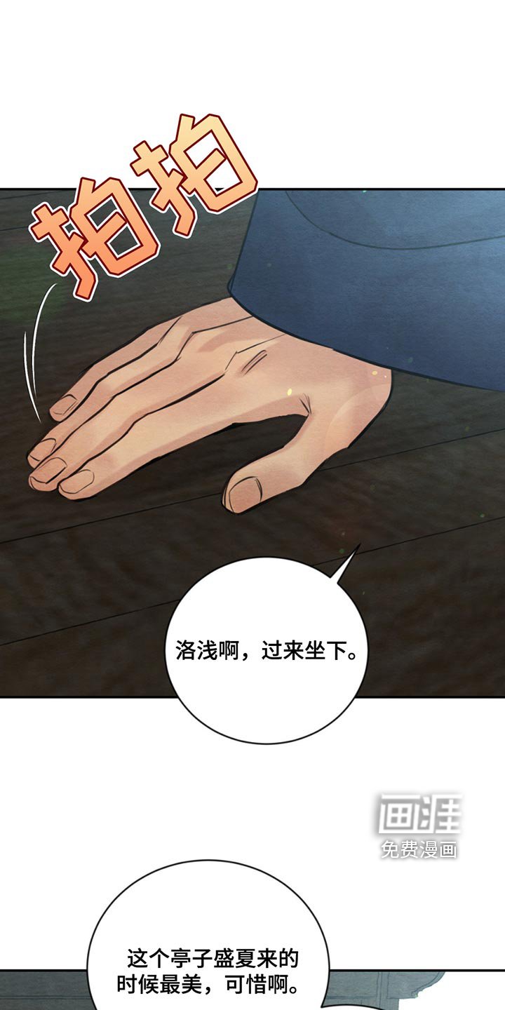 第198章：【第四季】珍贵的人