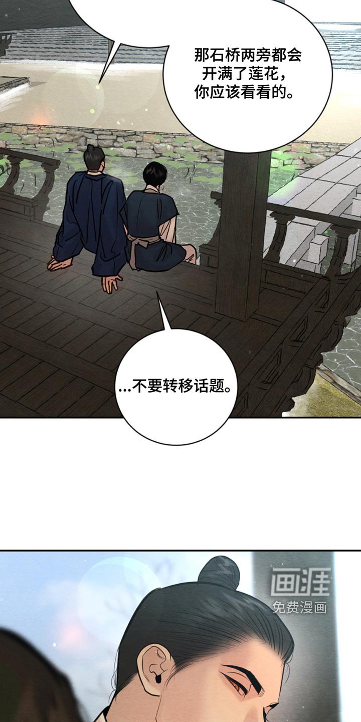 第198章：【第四季】珍贵的人