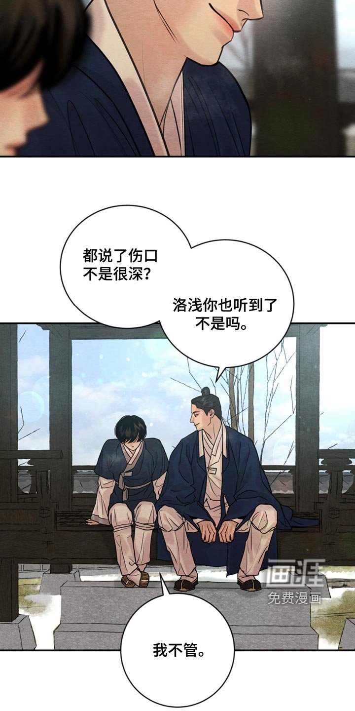 第198章：【第四季】珍贵的人