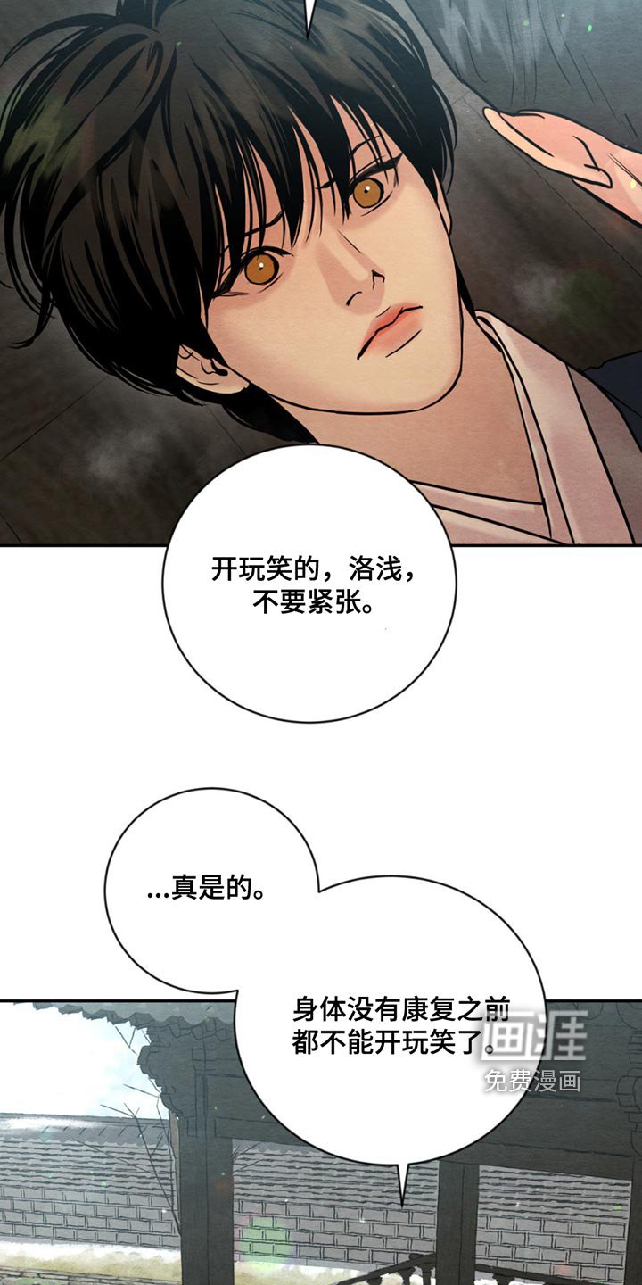 第198章：【第四季】珍贵的人