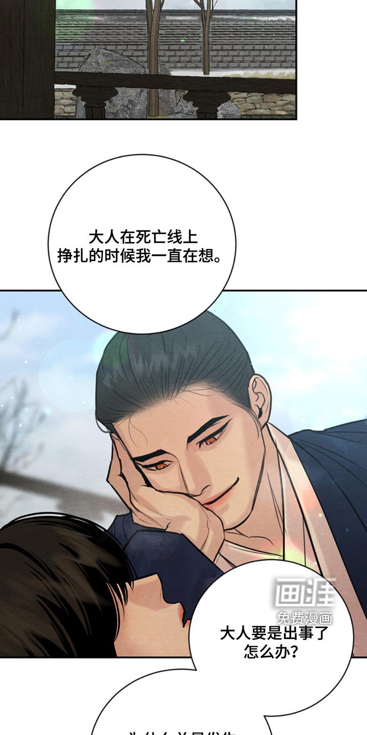 第198章：【第四季】珍贵的人