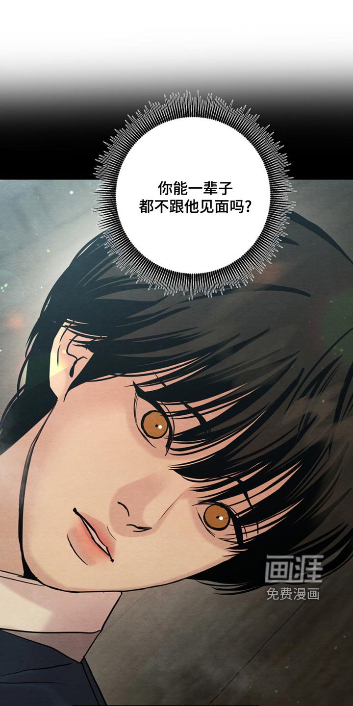 第199章：【第四季】你需要我