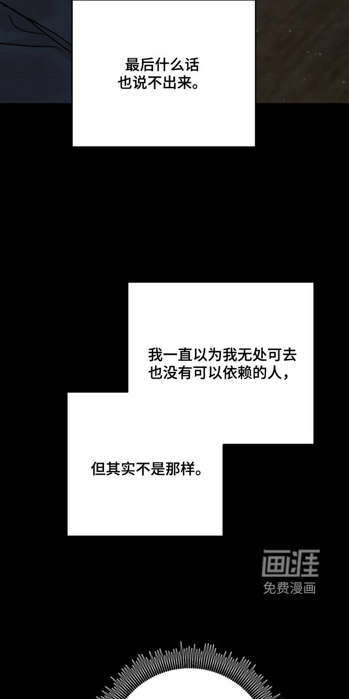 第199章：【第四季】你需要我