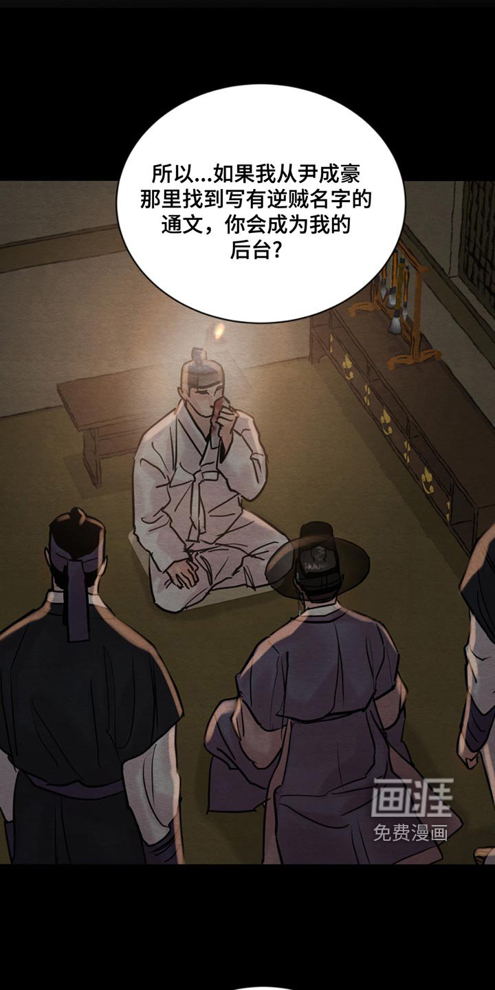 第199章：【第四季】你需要我