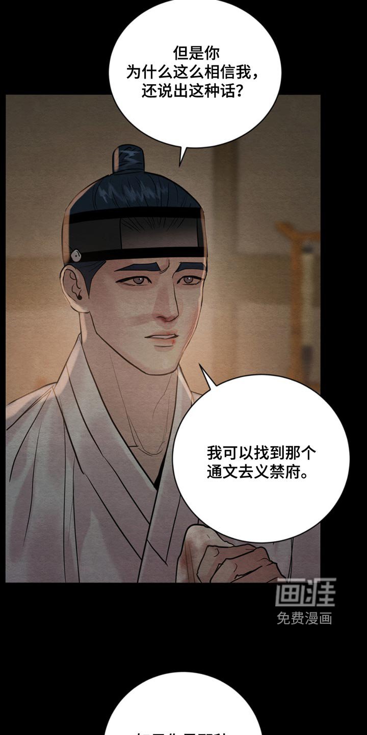 第199章：【第四季】你需要我