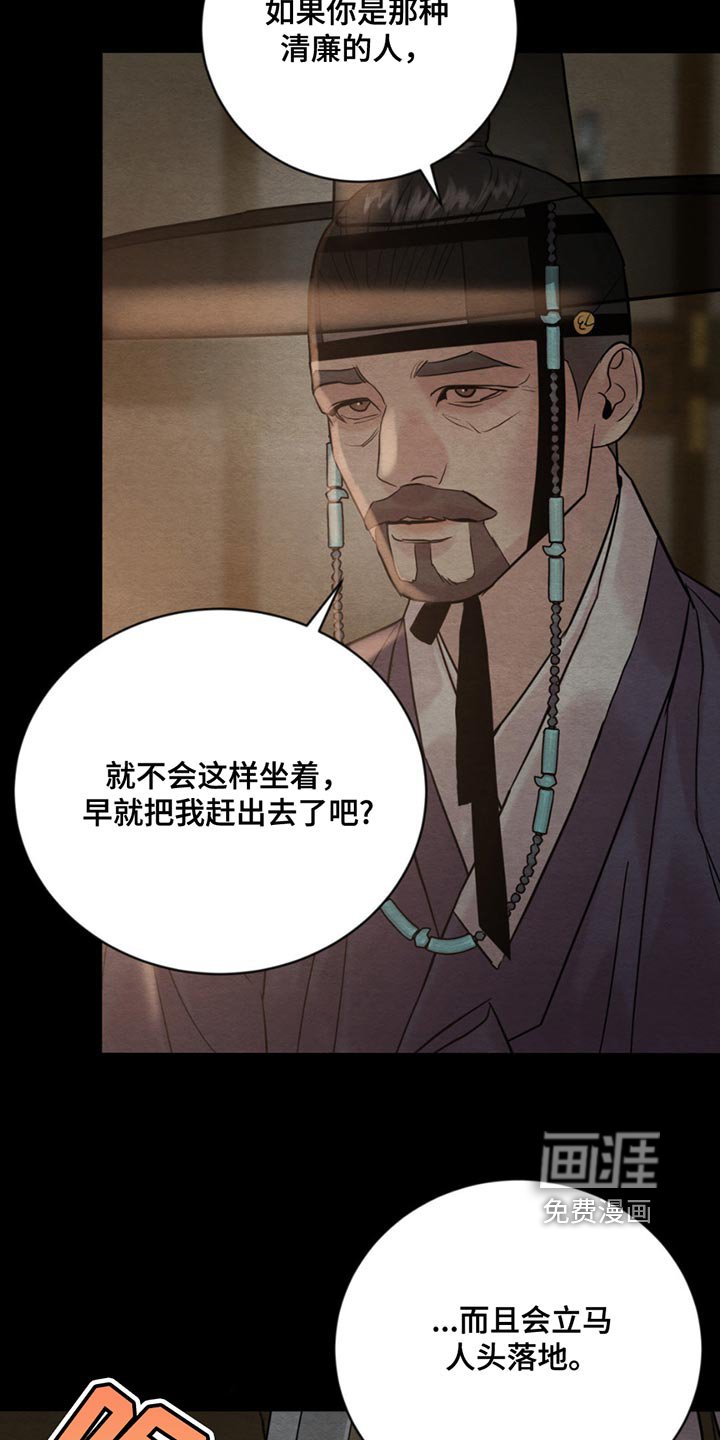 第199章：【第四季】你需要我