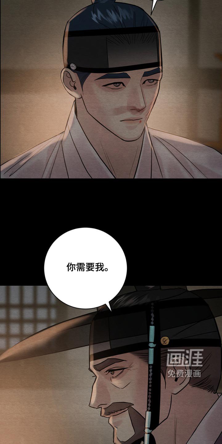 第199章：【第四季】你需要我