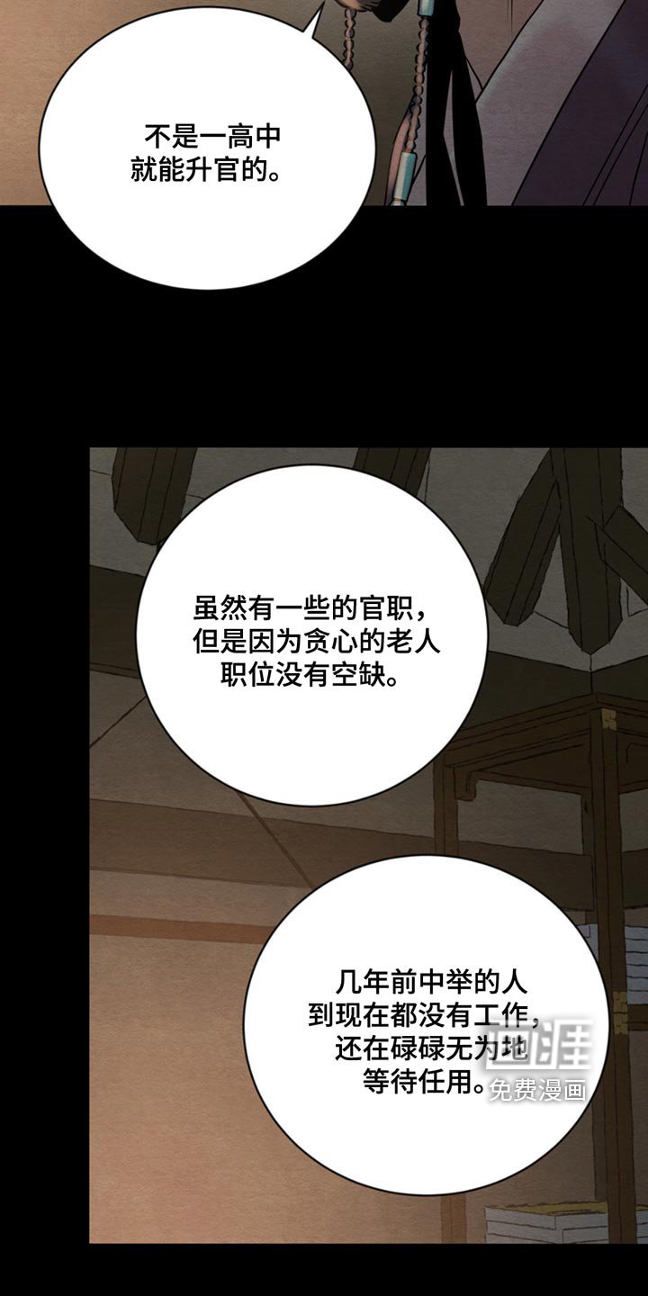 第199章：【第四季】你需要我