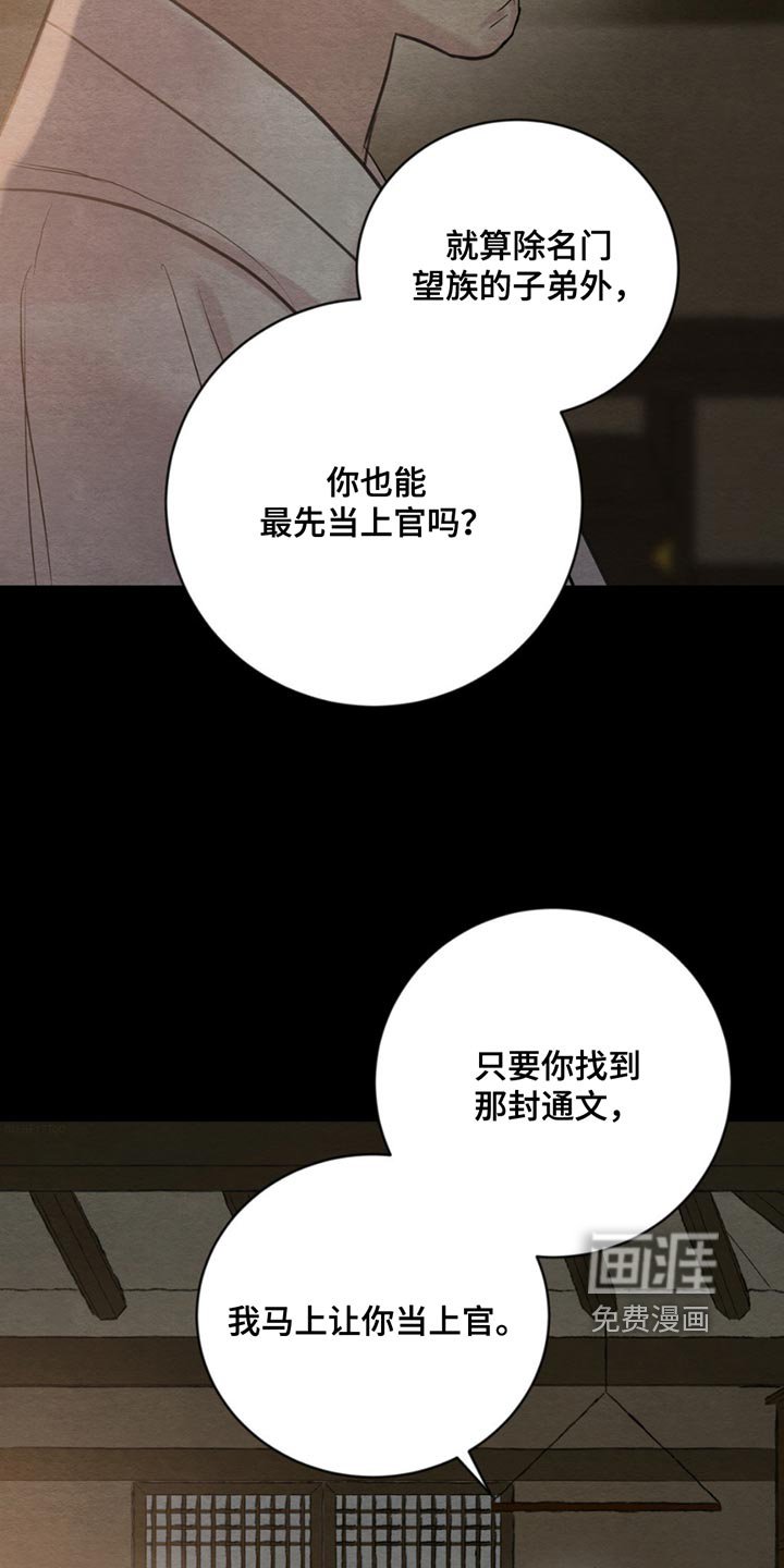 第199章：【第四季】你需要我