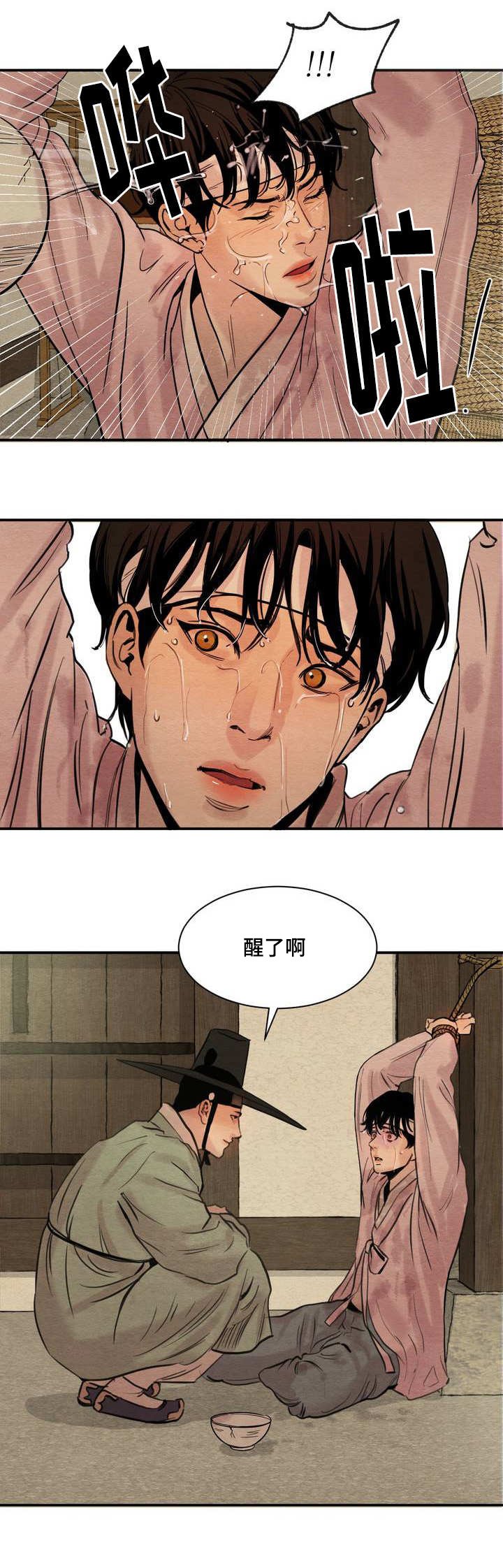第2章：为我画画