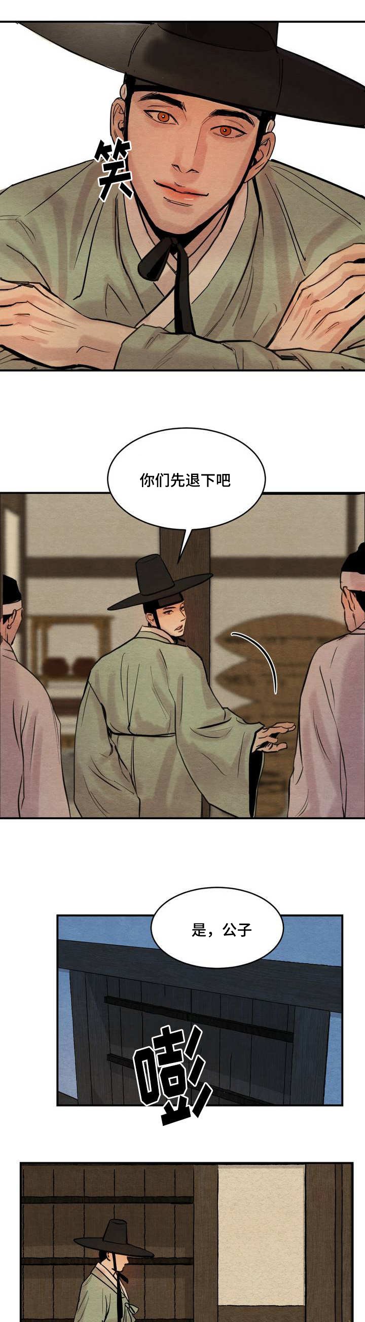 第2章：为我画画