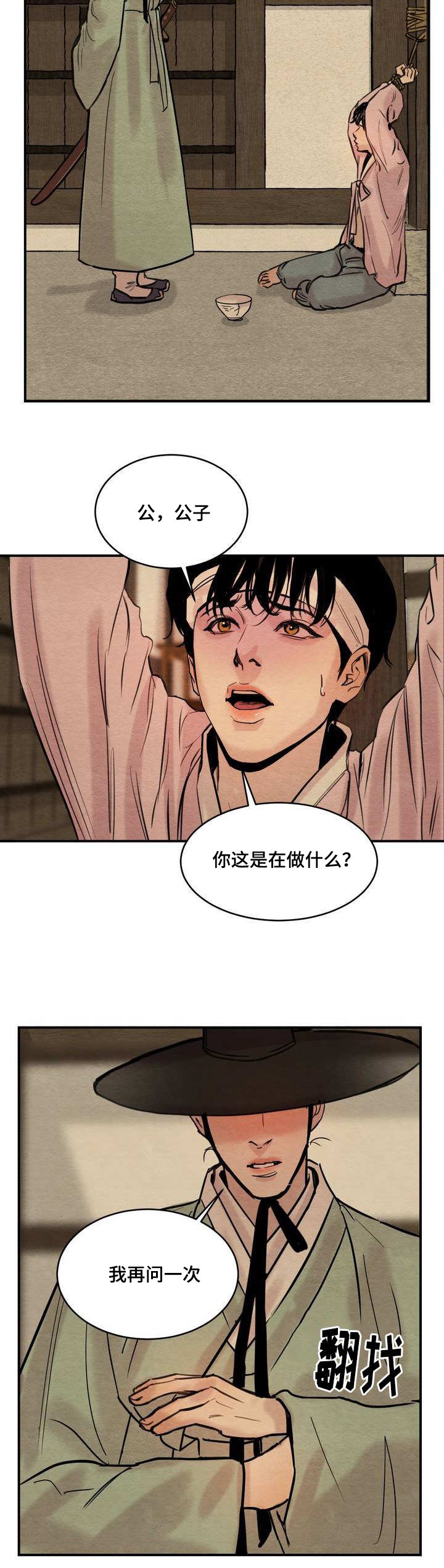第2章：为我画画