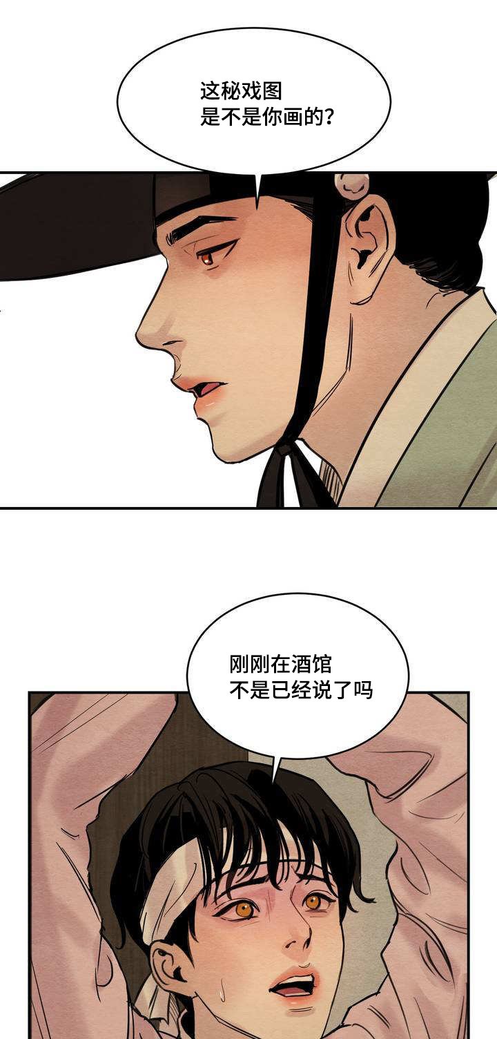 第2章：为我画画