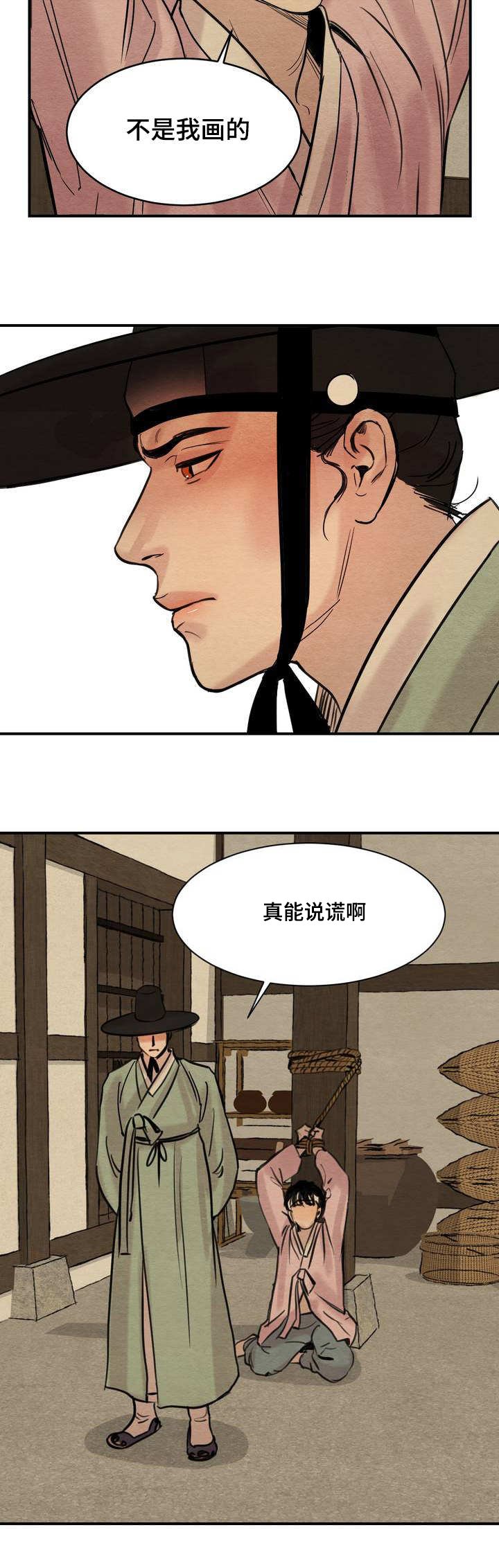 第2章：为我画画