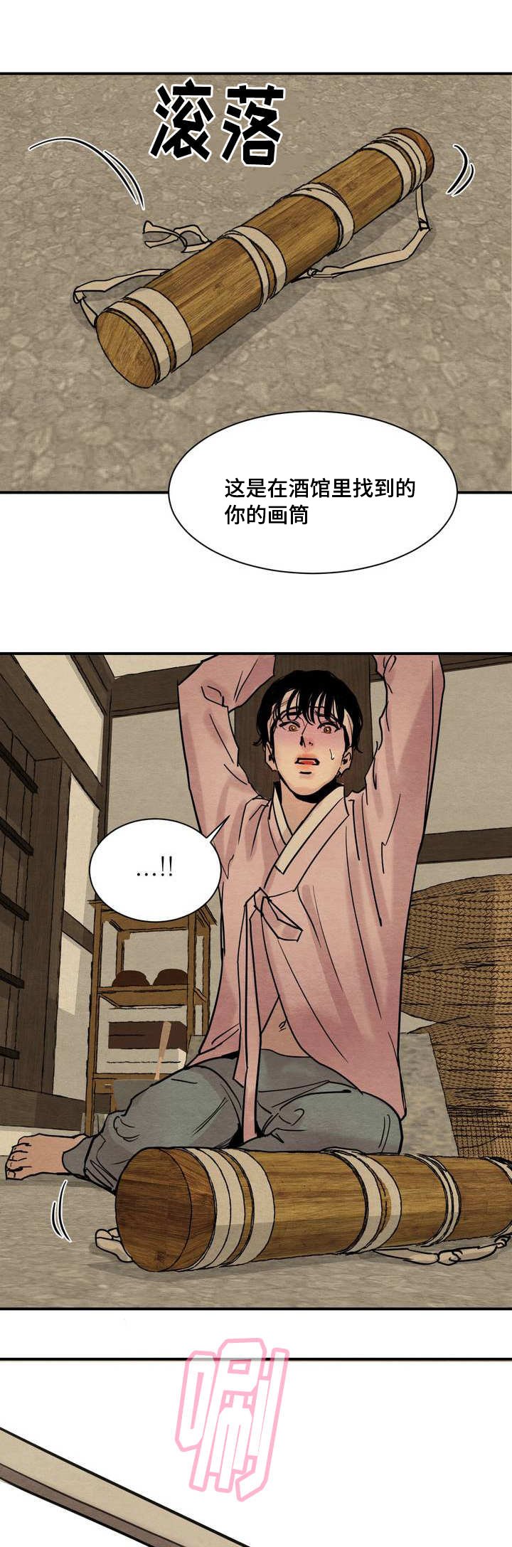 第2章：为我画画