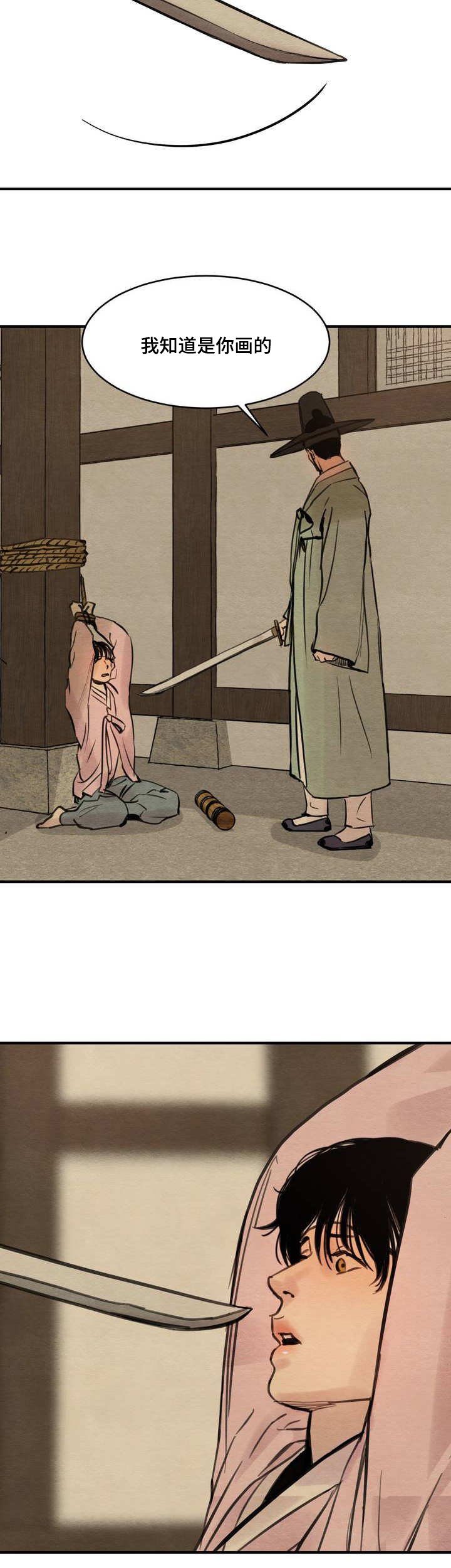 第2章：为我画画