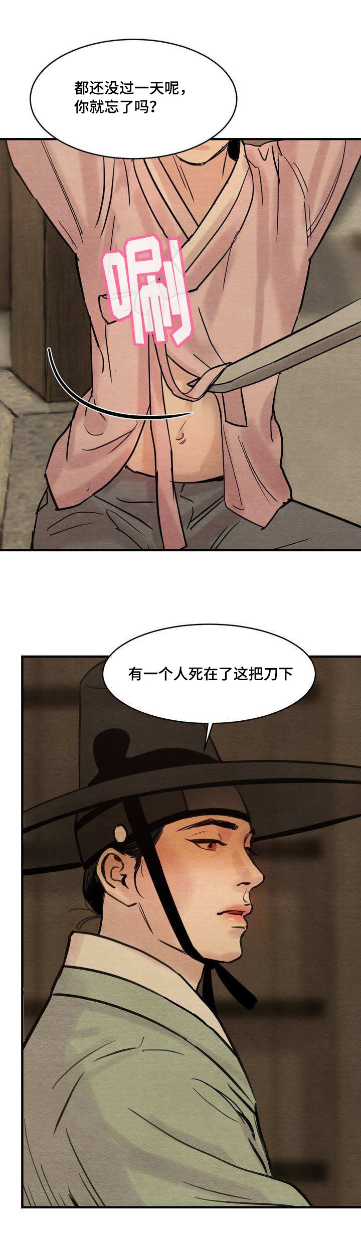 第2章：为我画画