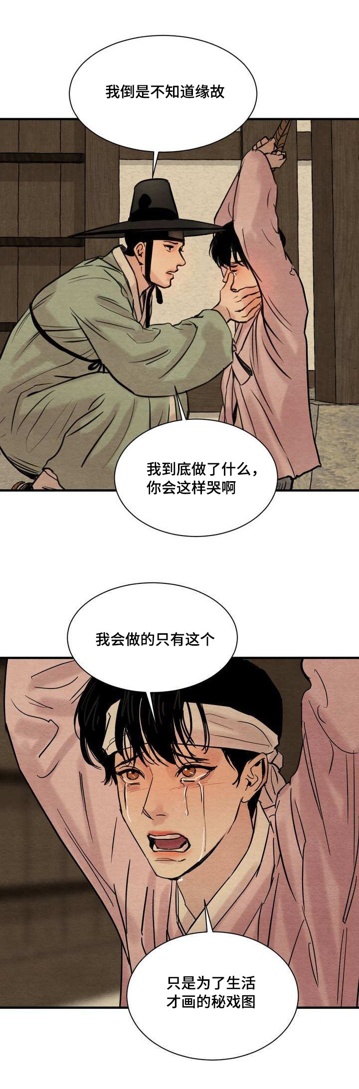 第2章：为我画画