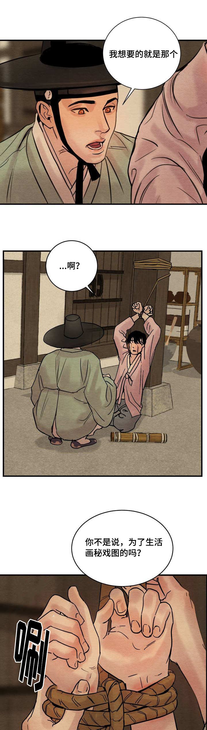 第2章：为我画画