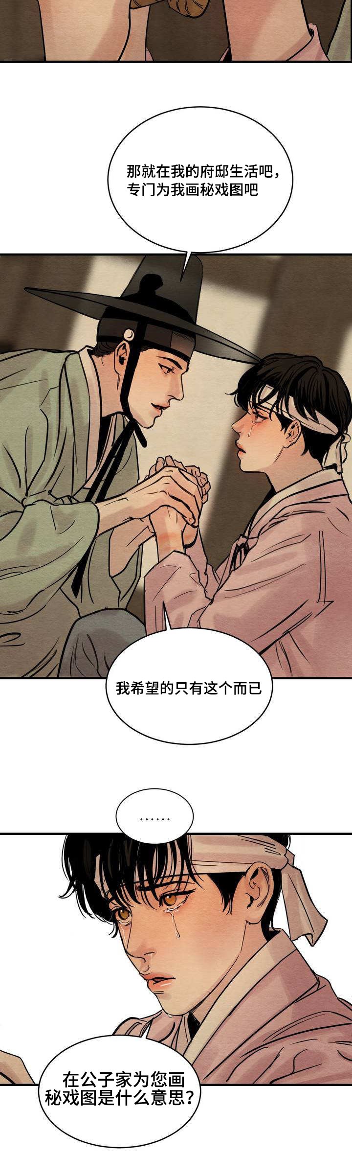 第2章：为我画画
