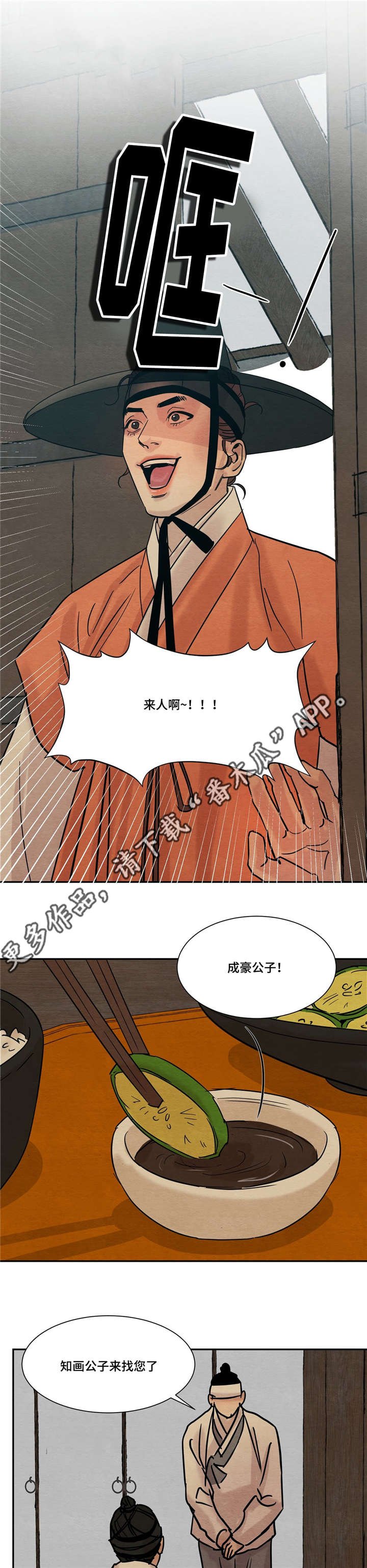 第20章：震惊