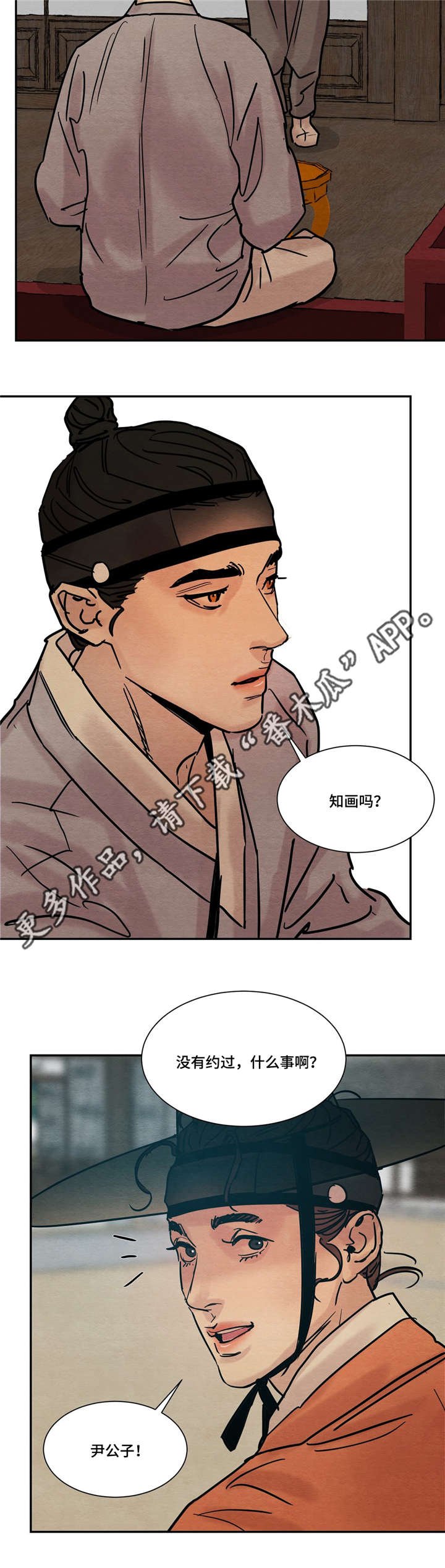 第20章：震惊