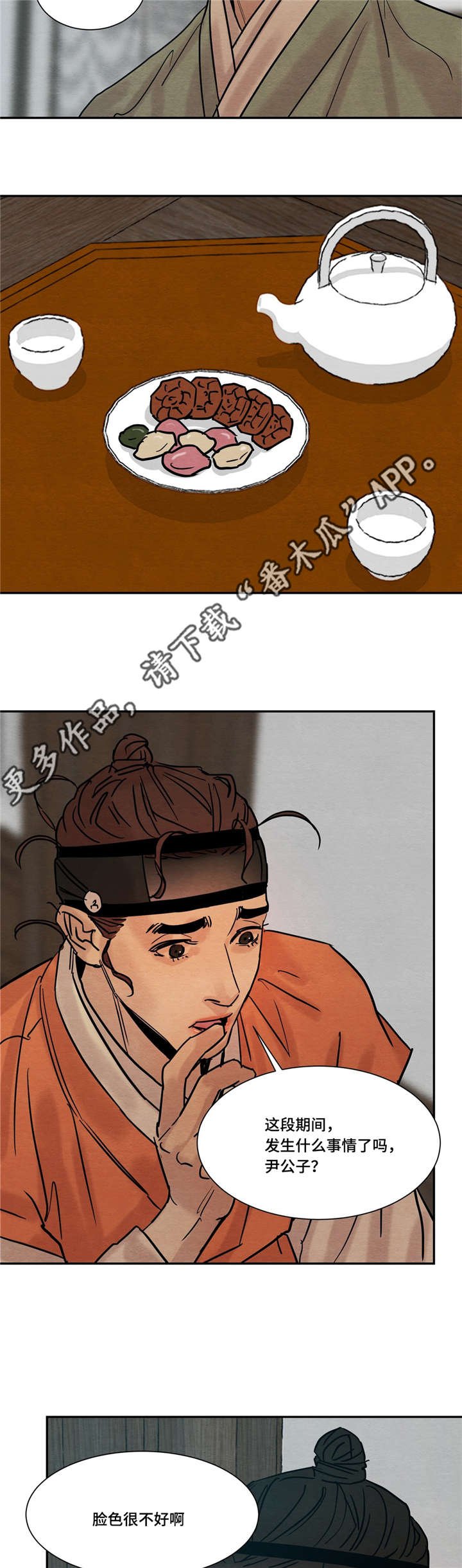 第20章：震惊
