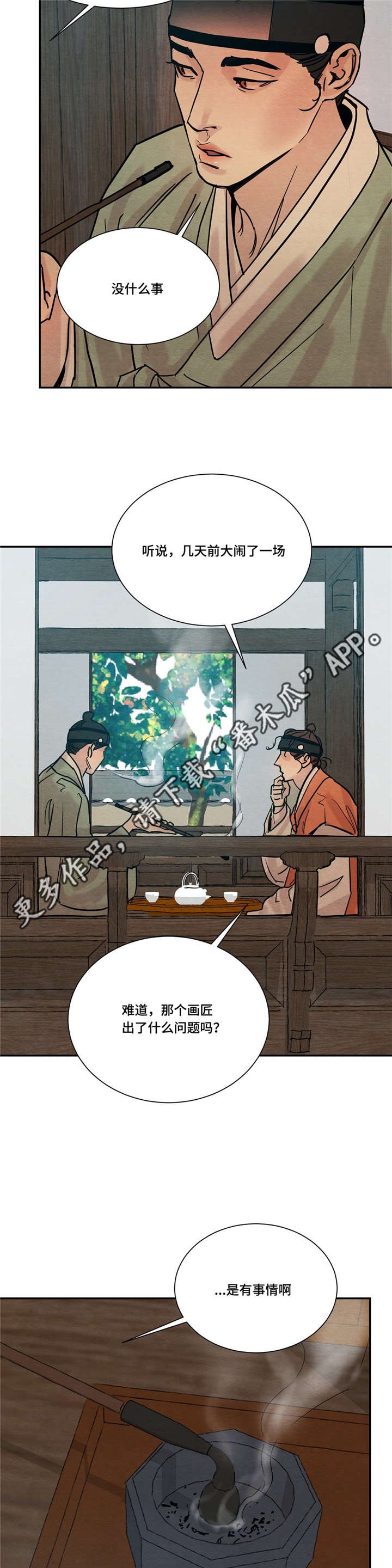 第20章：震惊