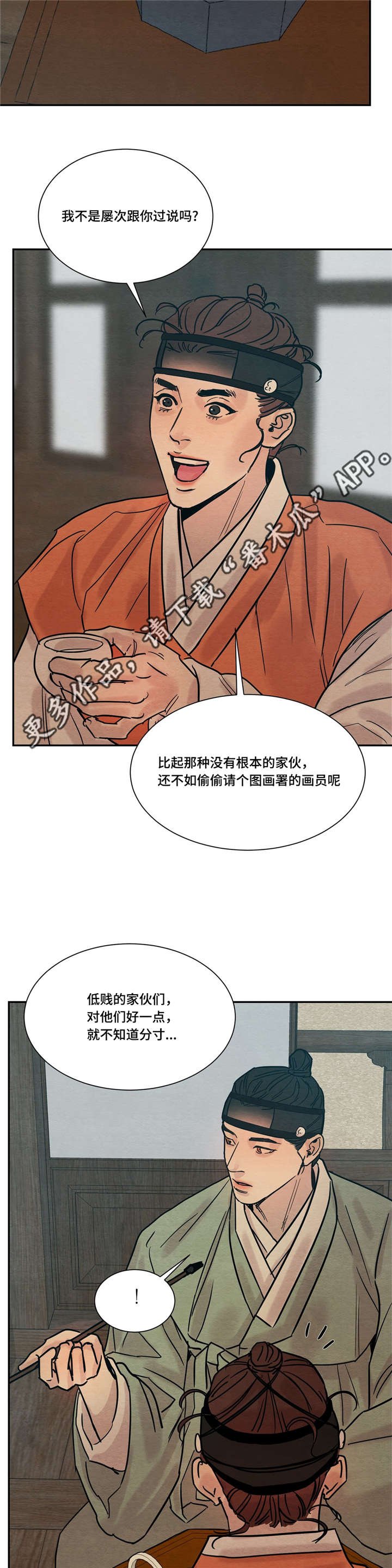 第20章：震惊