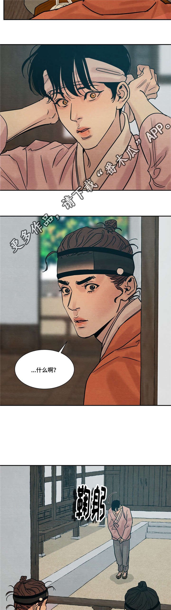 第20章：震惊